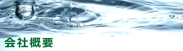 広島、岡山、山口、島根、鳥取の熱交換器の洗浄を研究します！