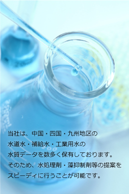 冷却水補給水、水道水、井戸水、工業用水